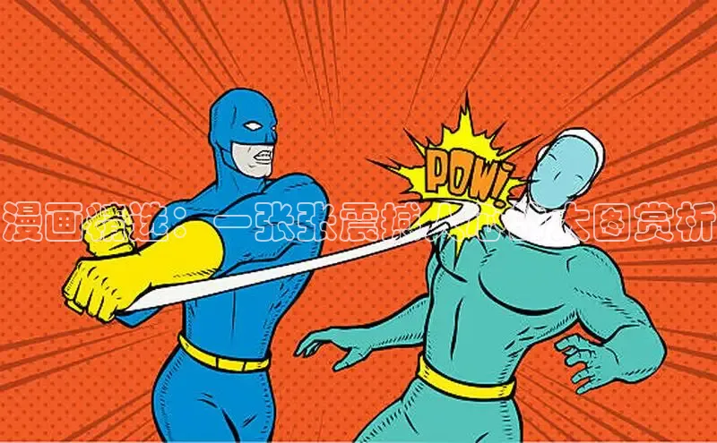 香蕉漫画书阅读下拉式