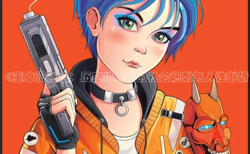 香蕉文化漫画书官网下载