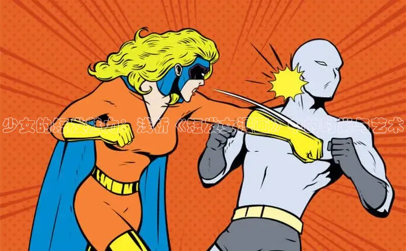 香蕉文化漫画书官网下载