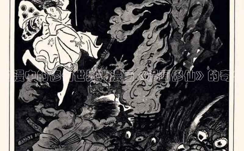 香蕉文化漫画书官网下载