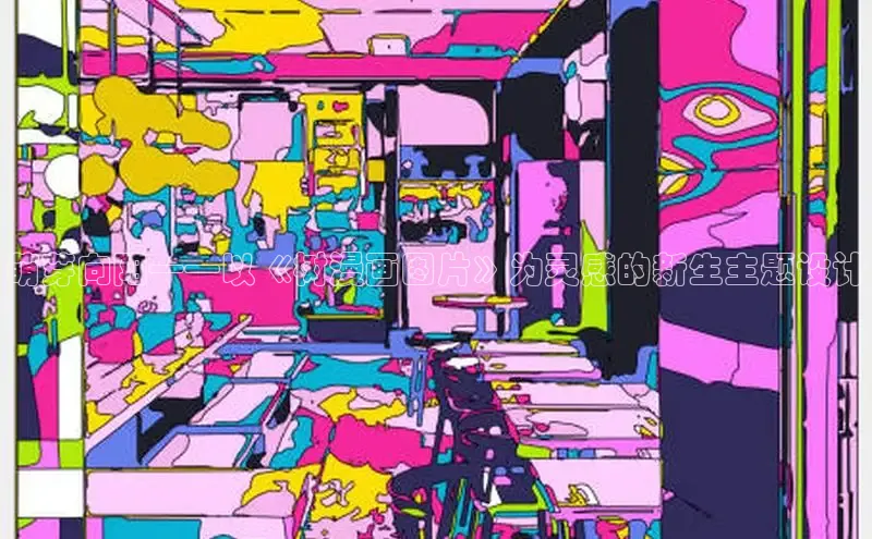 香蕉漫画书阅读下拉式